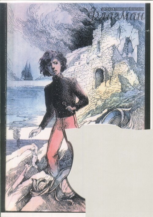 27 Rassekaiushchii` penny`e grebni